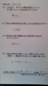 １６日・１７日は沢山の声が聞けました。