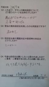 １６日・１７日は沢山の声が聞けました。