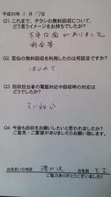 １６日・１７日は沢山の声が聞けました。