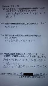 ５月１２日。ご予約からのお客様の声です。