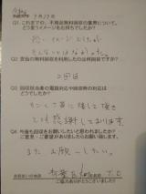 令和元年９月２７日　お店のお片付けでお世話になったお客様の声となります。